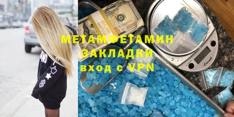 купить закладку  Баксан  МЕТАМФЕТАМИН Methamphetamine 